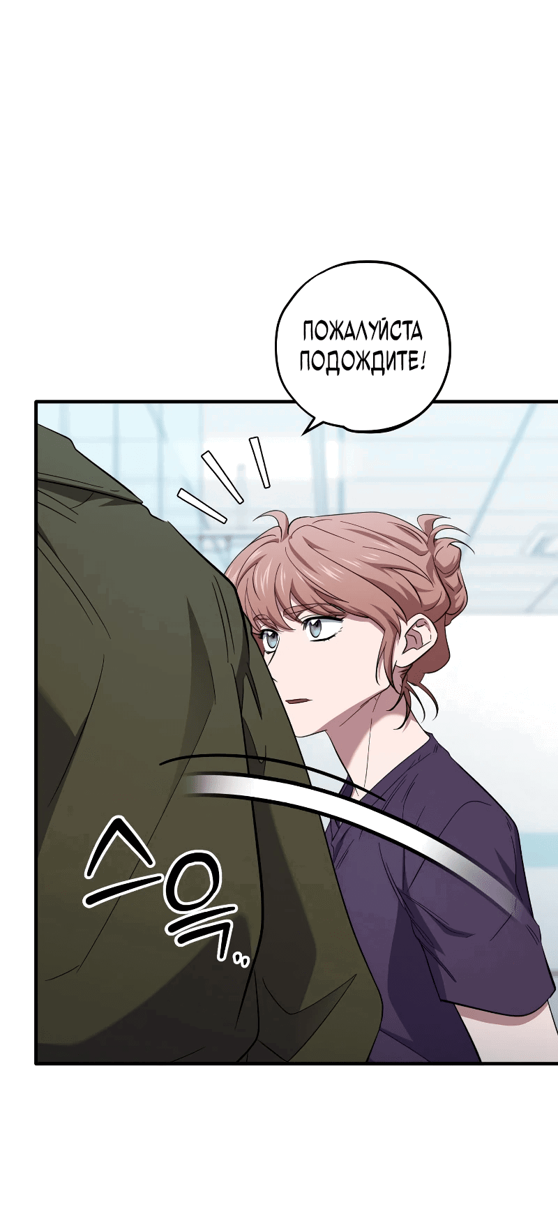 Манга Хирург, посланный богом - Глава 29 Страница 5