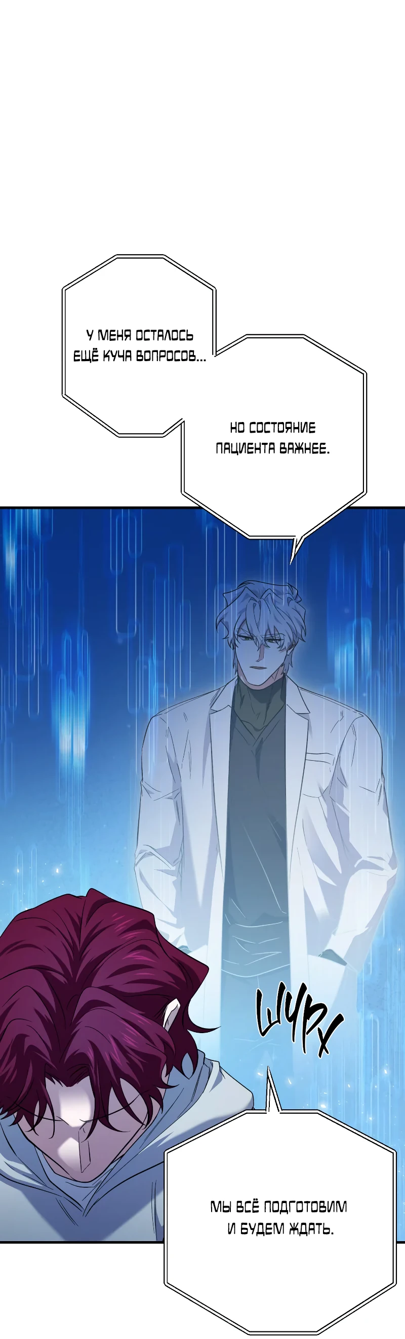 Манга Хирург, посланный богом - Глава 28 Страница 59