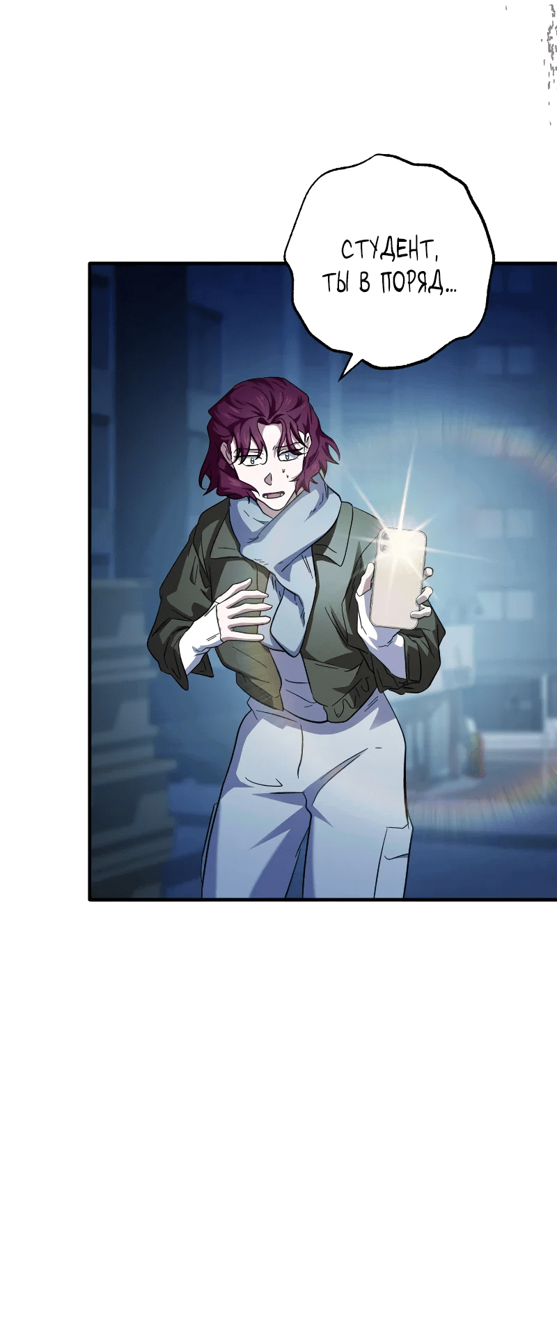 Манга Хирург, посланный богом - Глава 28 Страница 27