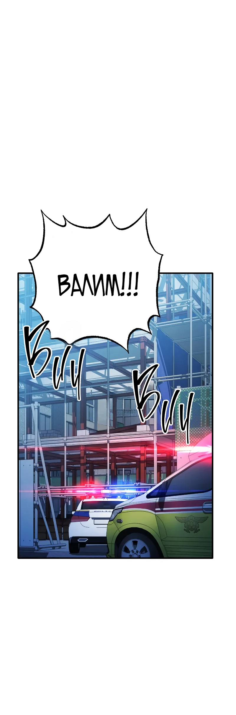 Манга Хирург, посланный богом - Глава 28 Страница 22