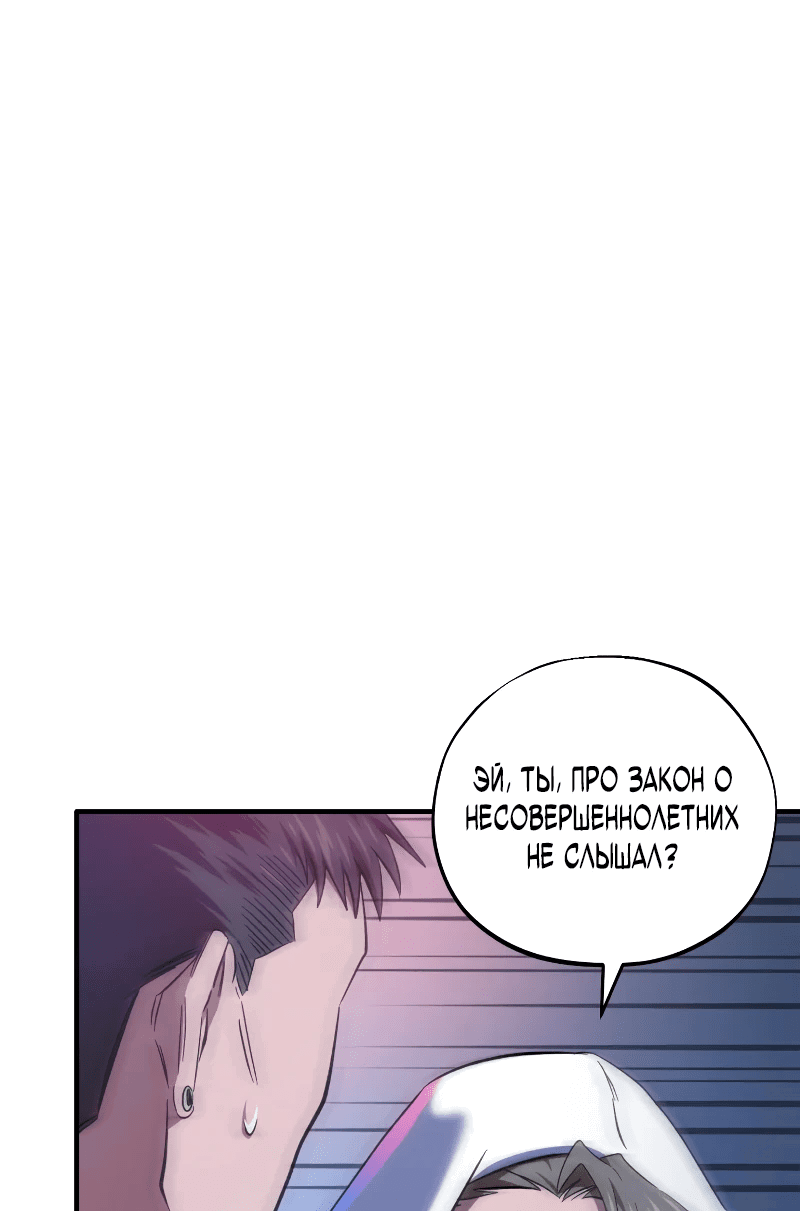 Манга Хирург, посланный богом - Глава 28 Страница 24