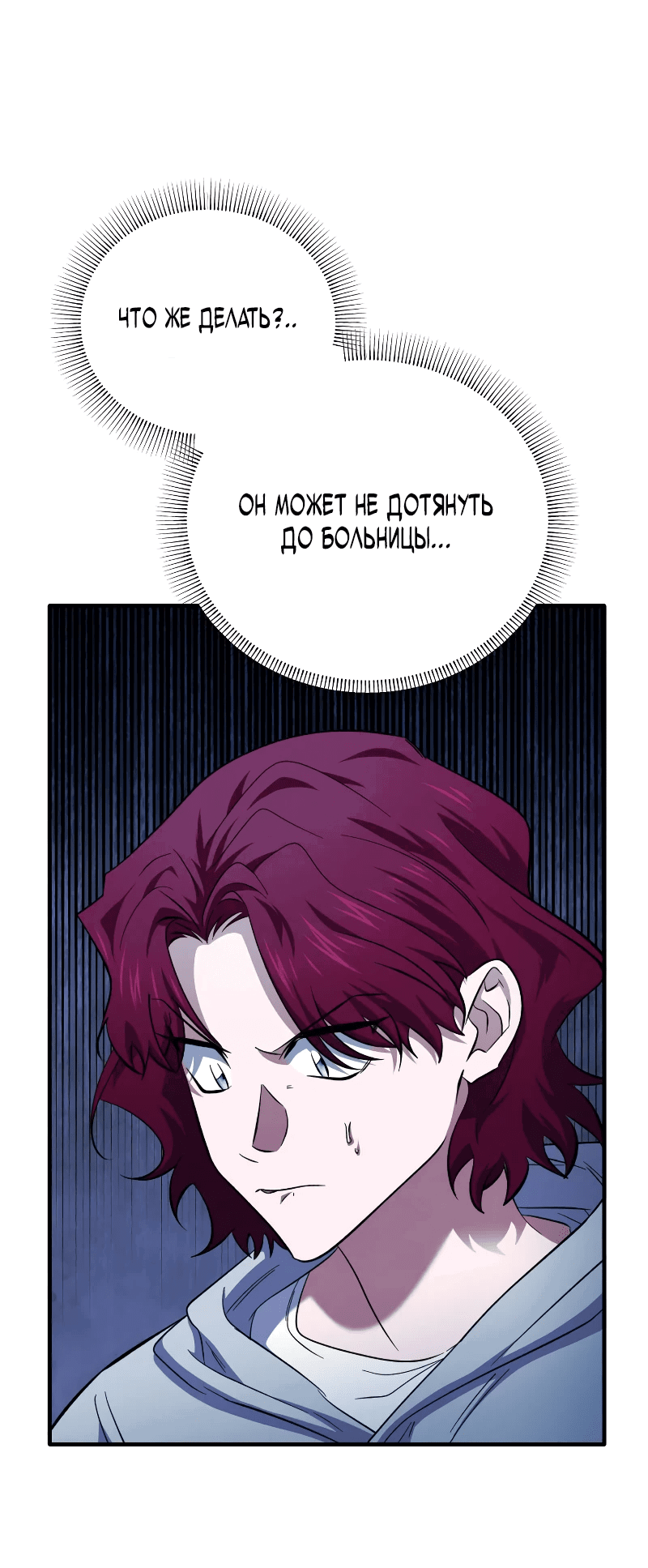 Манга Хирург, посланный богом - Глава 28 Страница 38