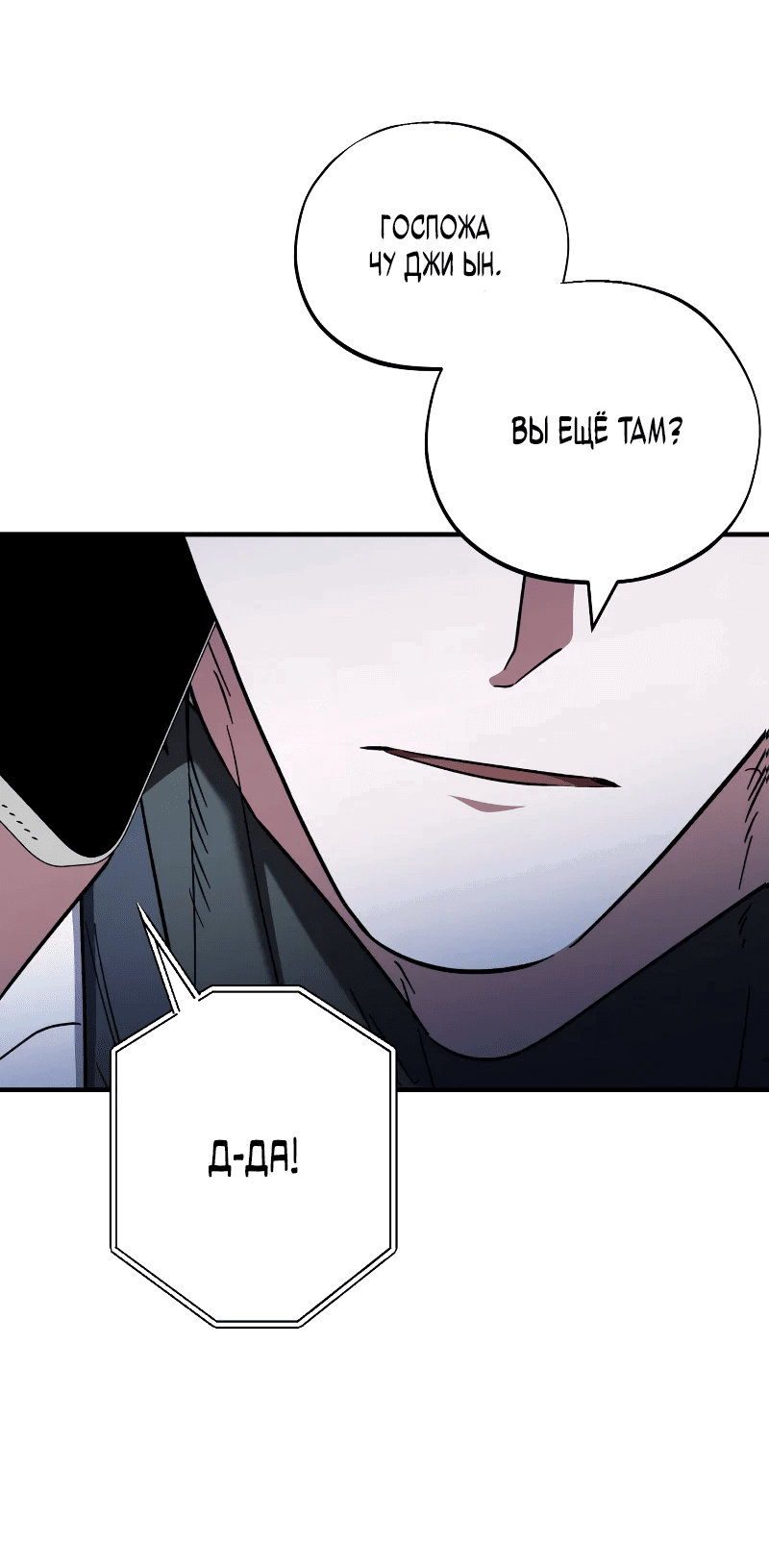 Манга Хирург, посланный богом - Глава 28 Страница 39