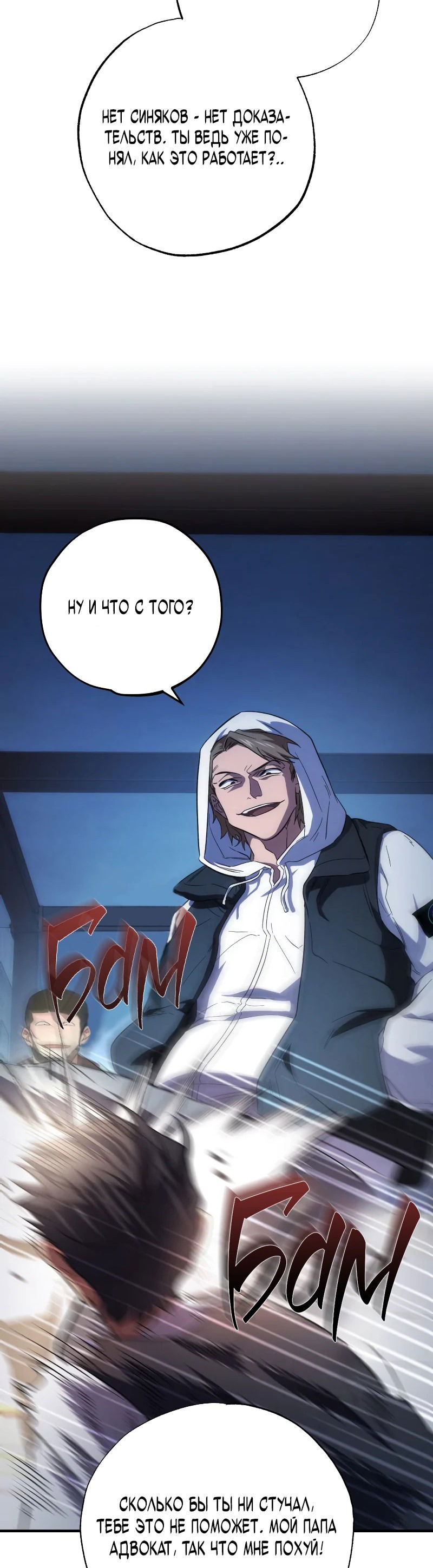 Манга Хирург, посланный богом - Глава 28 Страница 6