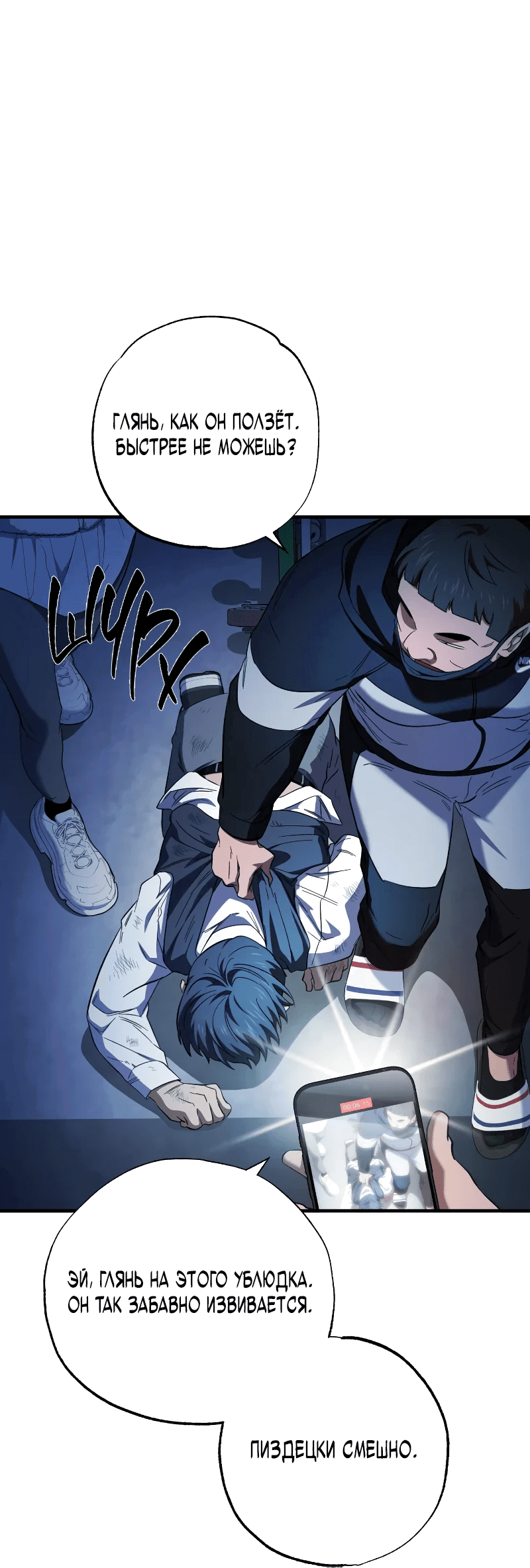 Манга Хирург, посланный богом - Глава 28 Страница 4