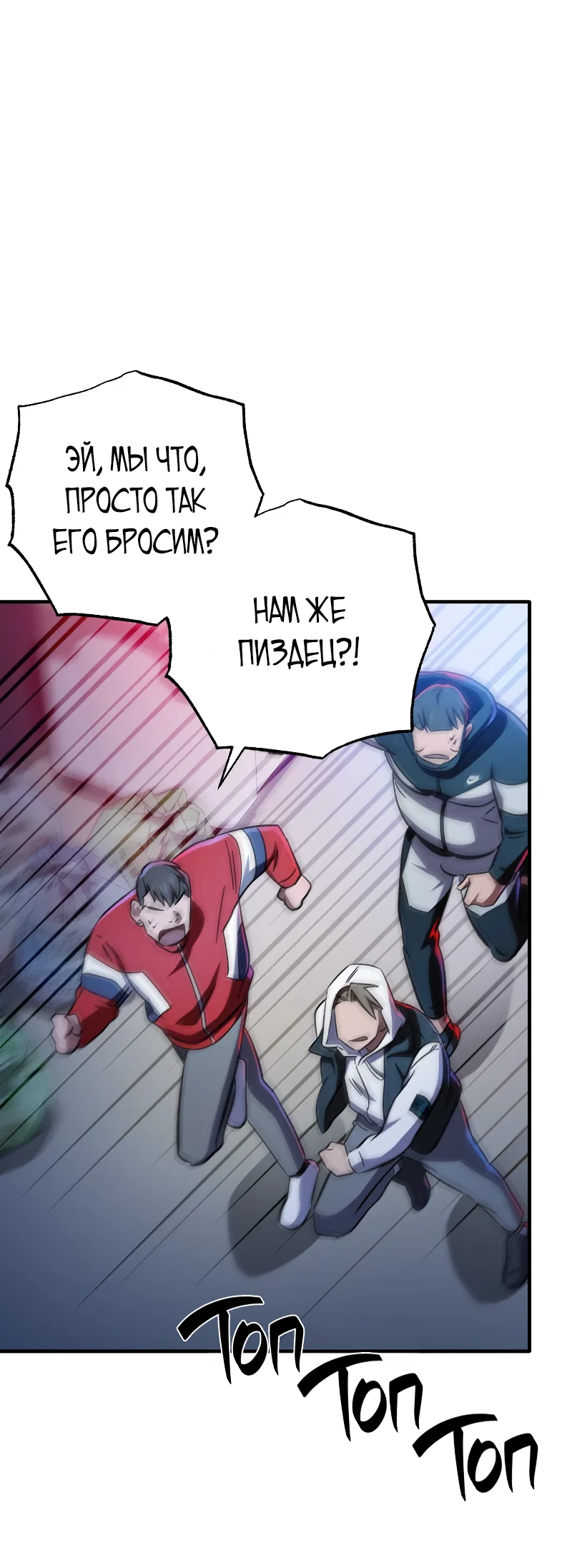 Манга Хирург, посланный богом - Глава 28 Страница 23