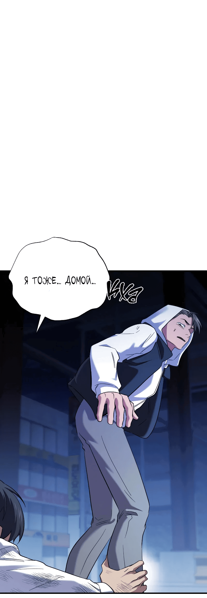 Манга Хирург, посланный богом - Глава 28 Страница 15