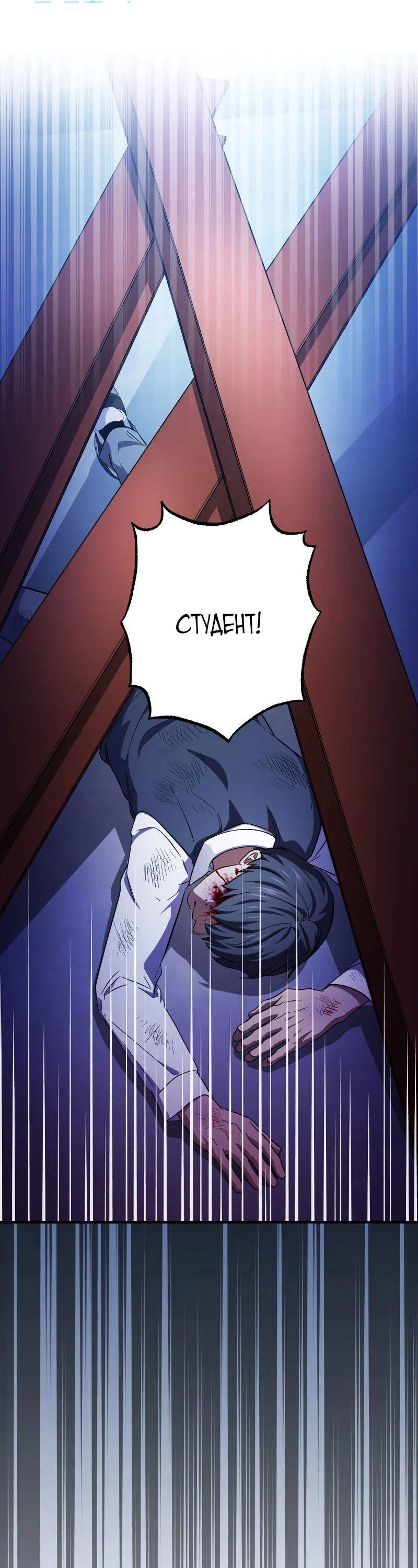 Манга Хирург, посланный богом - Глава 28 Страница 29