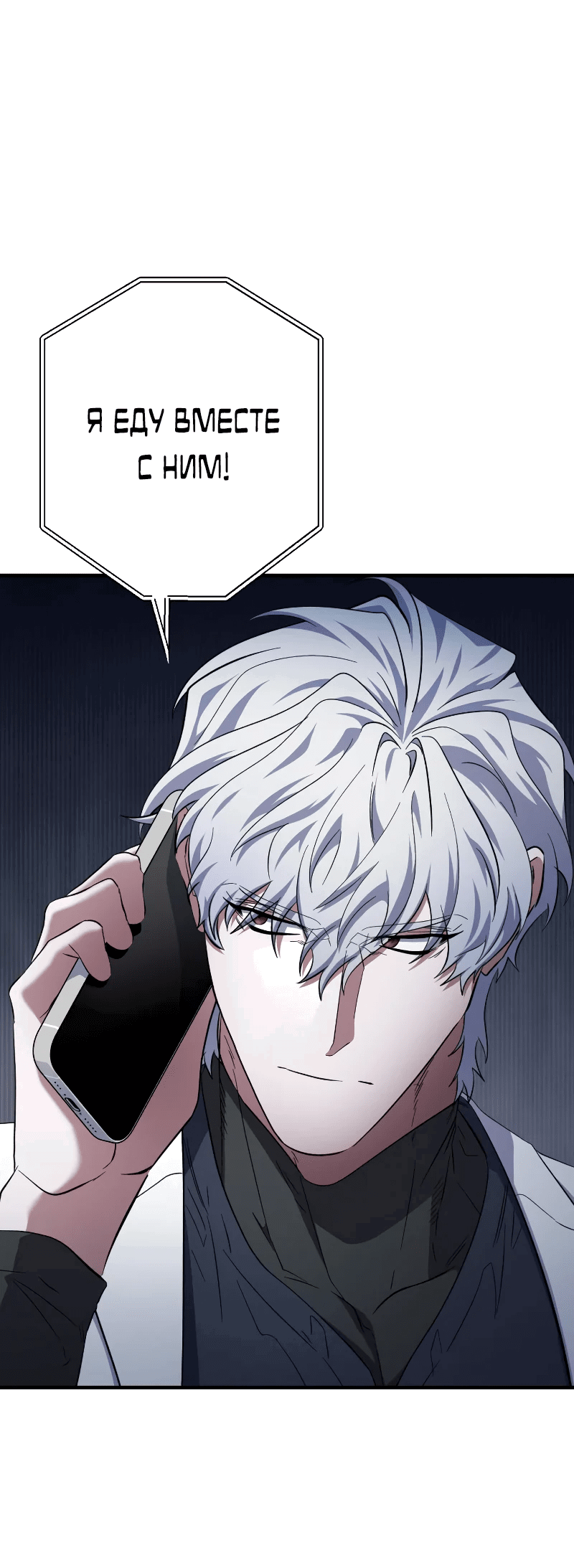 Манга Хирург, посланный богом - Глава 28 Страница 36