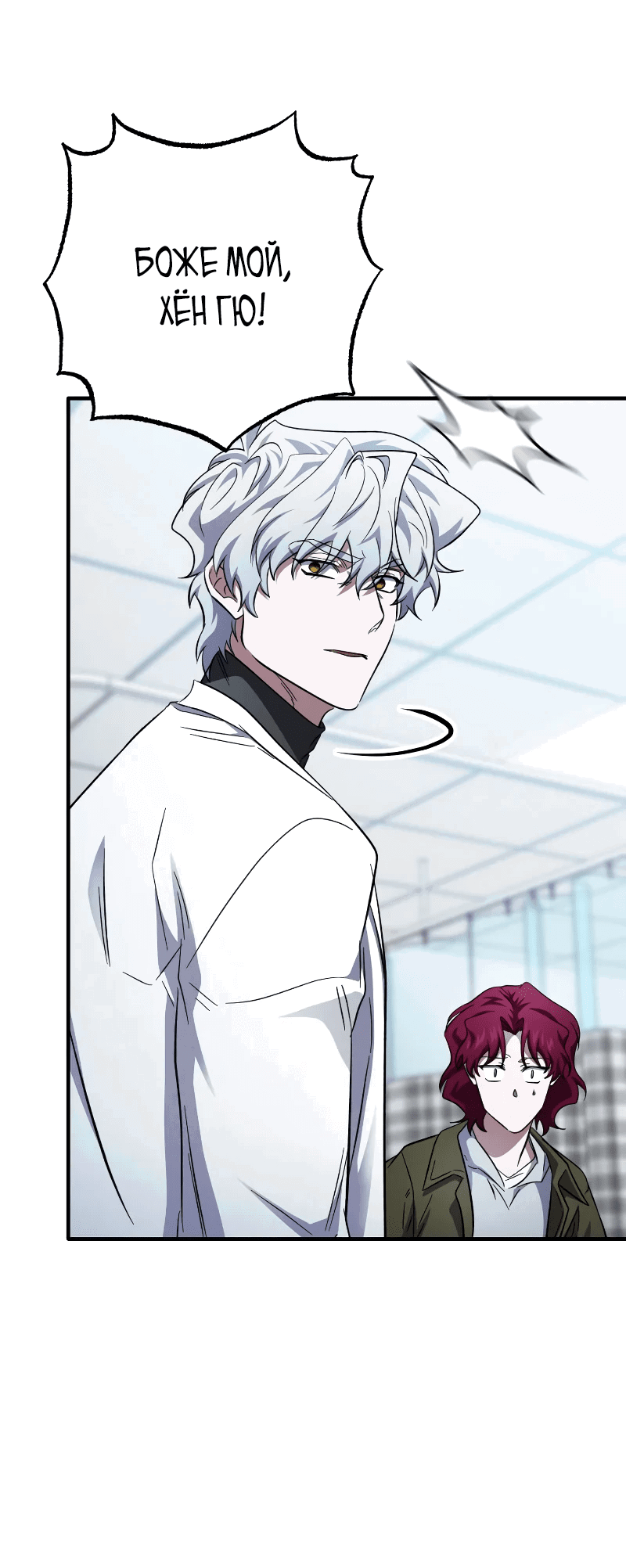 Манга Хирург, посланный богом - Глава 28 Страница 67