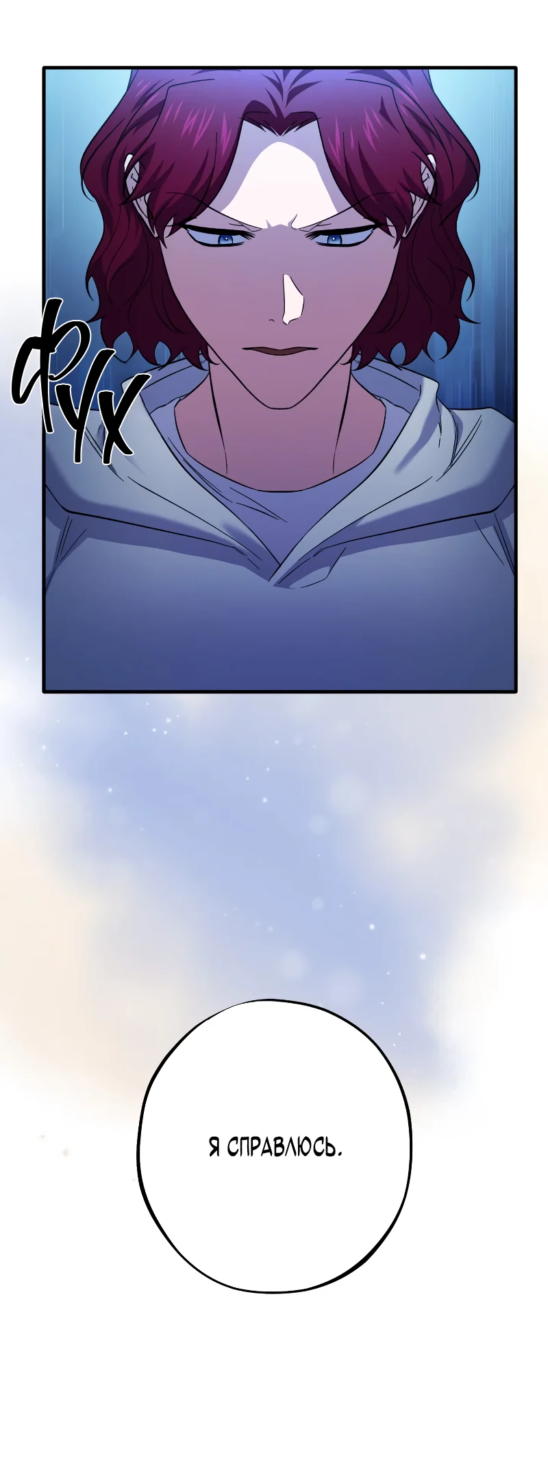 Манга Хирург, посланный богом - Глава 28 Страница 56