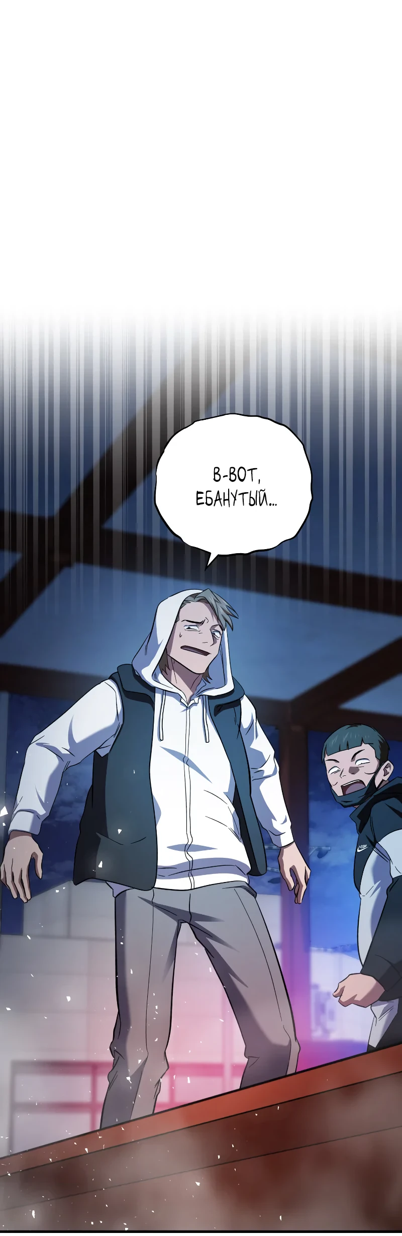 Манга Хирург, посланный богом - Глава 28 Страница 21