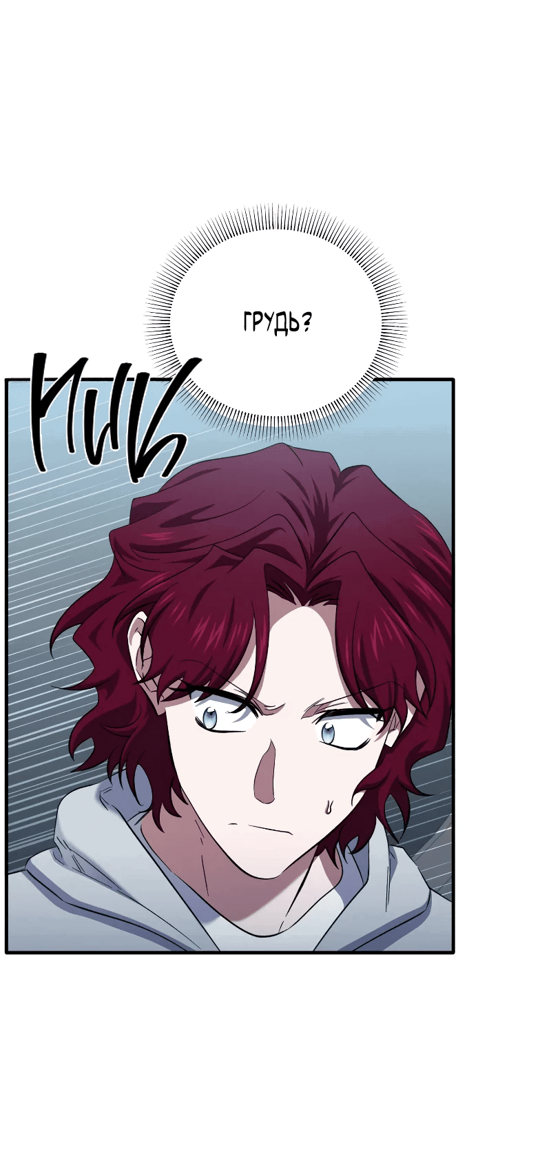 Манга Хирург, посланный богом - Глава 28 Страница 41