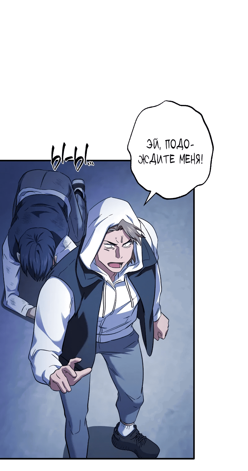 Манга Хирург, посланный богом - Глава 28 Страница 14