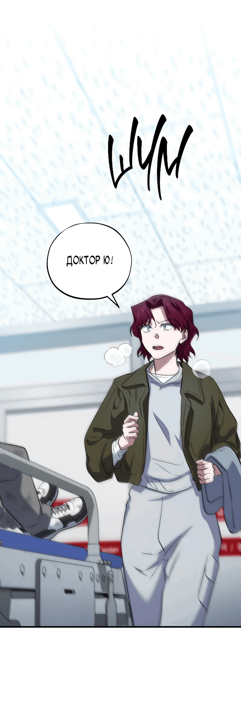 Манга Хирург, посланный богом - Глава 28 Страница 64