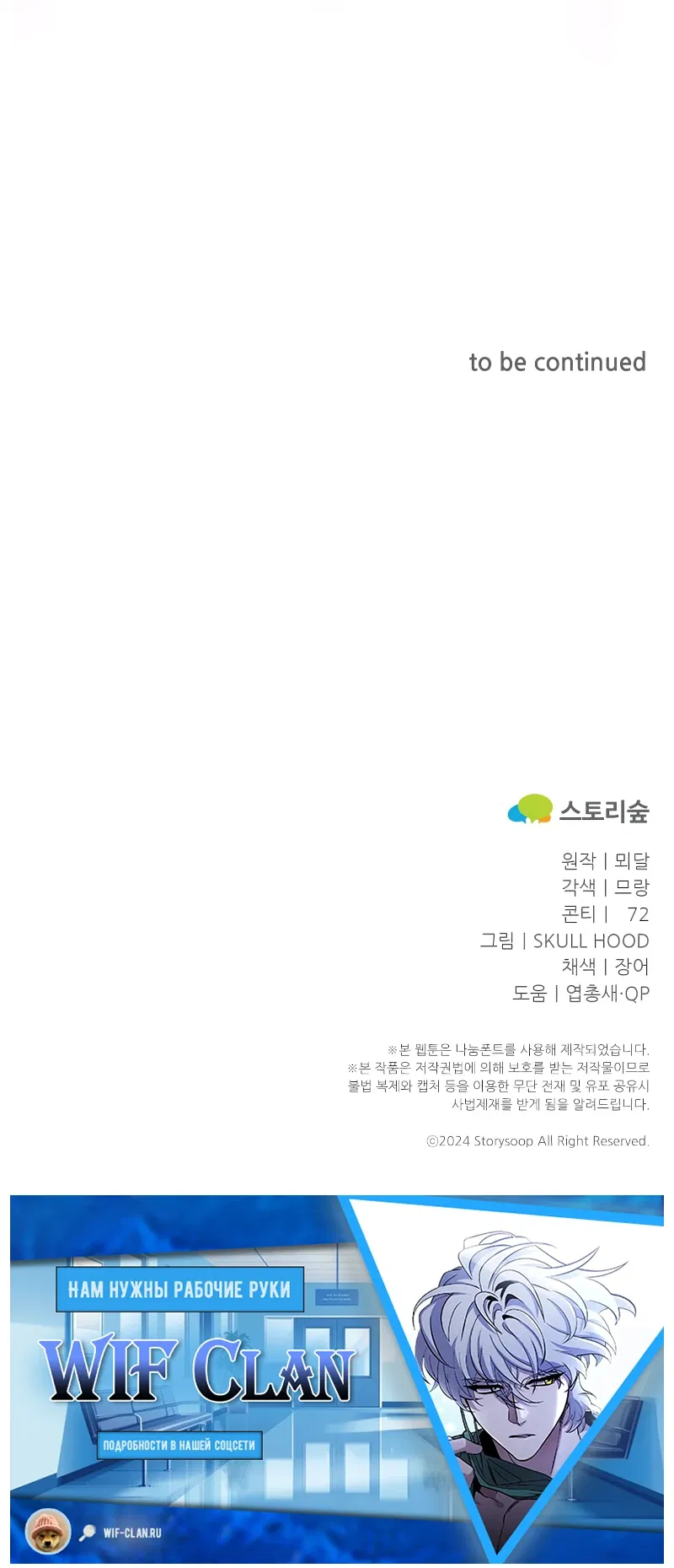 Манга Хирург, посланный богом - Глава 28 Страница 69