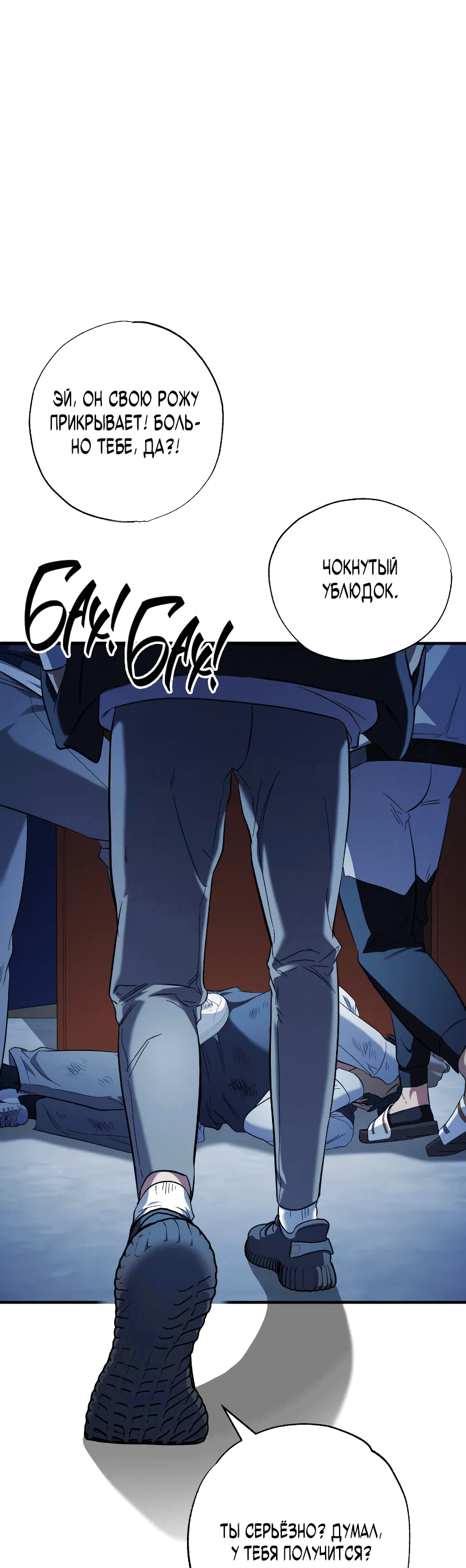 Манга Хирург, посланный богом - Глава 28 Страница 5