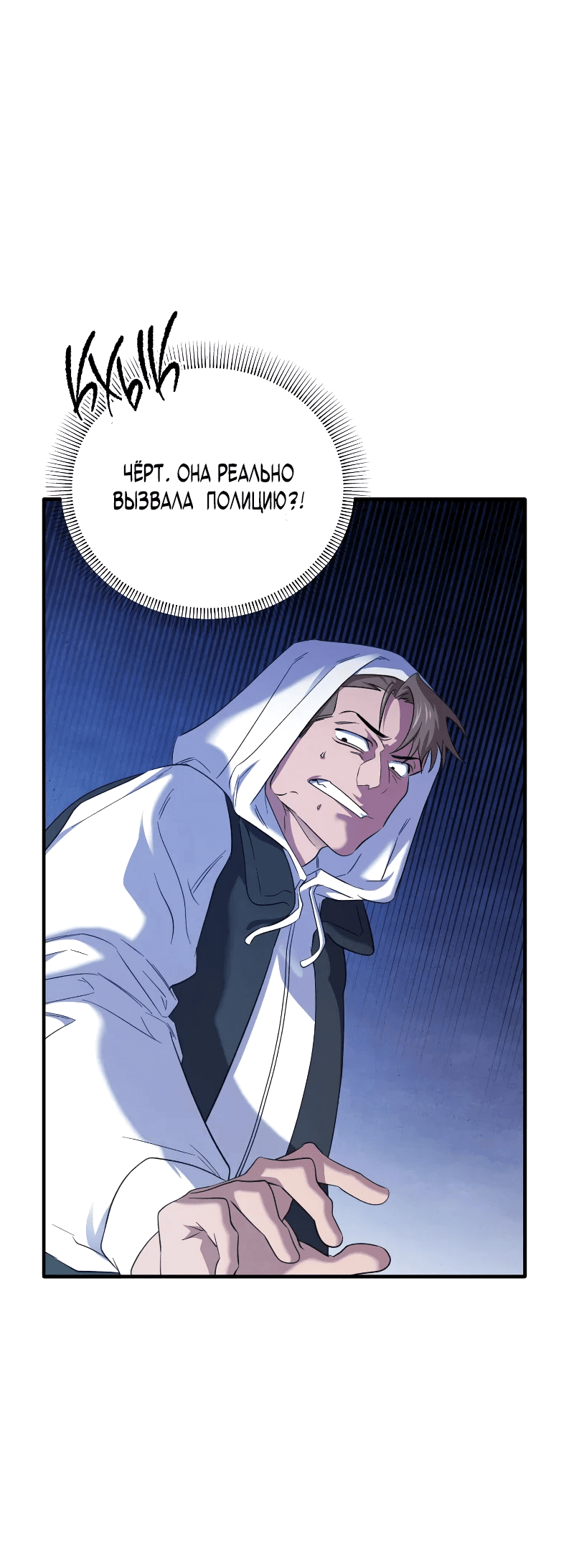 Манга Хирург, посланный богом - Глава 28 Страница 12