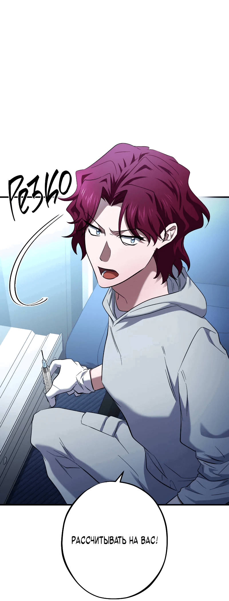 Манга Хирург, посланный богом - Глава 28 Страница 60