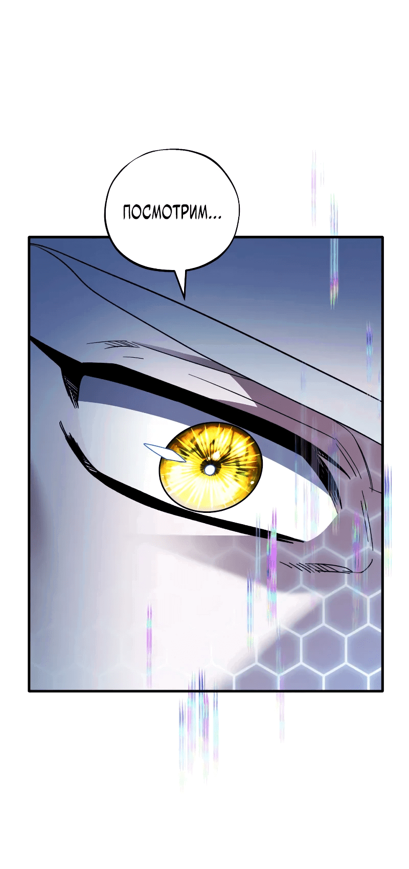 Манга Хирург, посланный богом - Глава 28 Страница 66