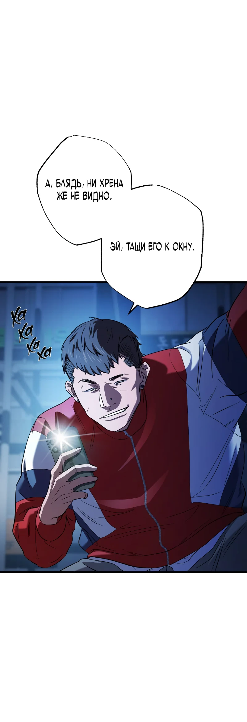 Манга Хирург, посланный богом - Глава 28 Страница 3