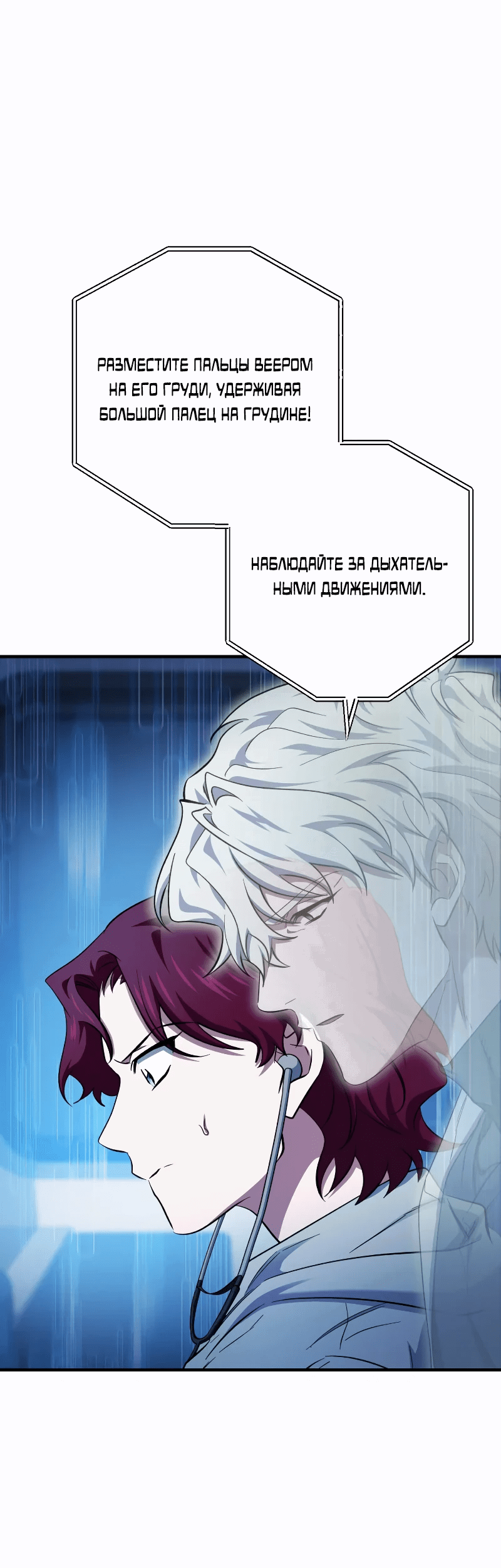 Манга Хирург, посланный богом - Глава 28 Страница 48