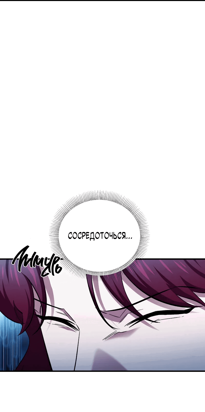Манга Хирург, посланный богом - Глава 28 Страница 53
