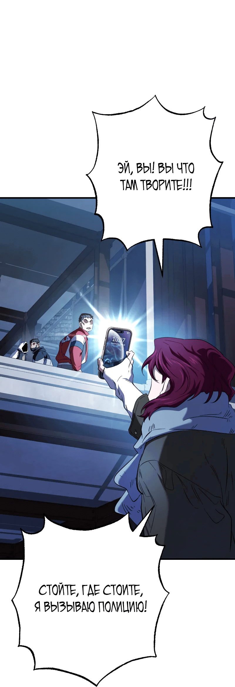 Манга Хирург, посланный богом - Глава 28 Страница 8