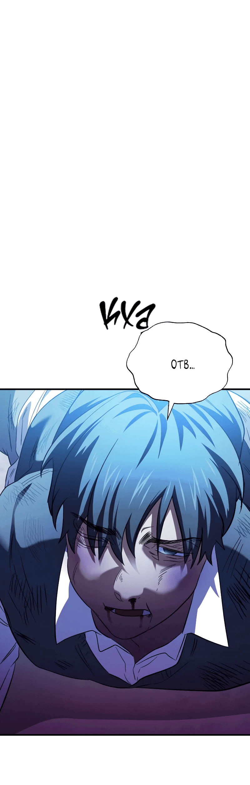 Манга Хирург, посланный богом - Глава 28 Страница 16