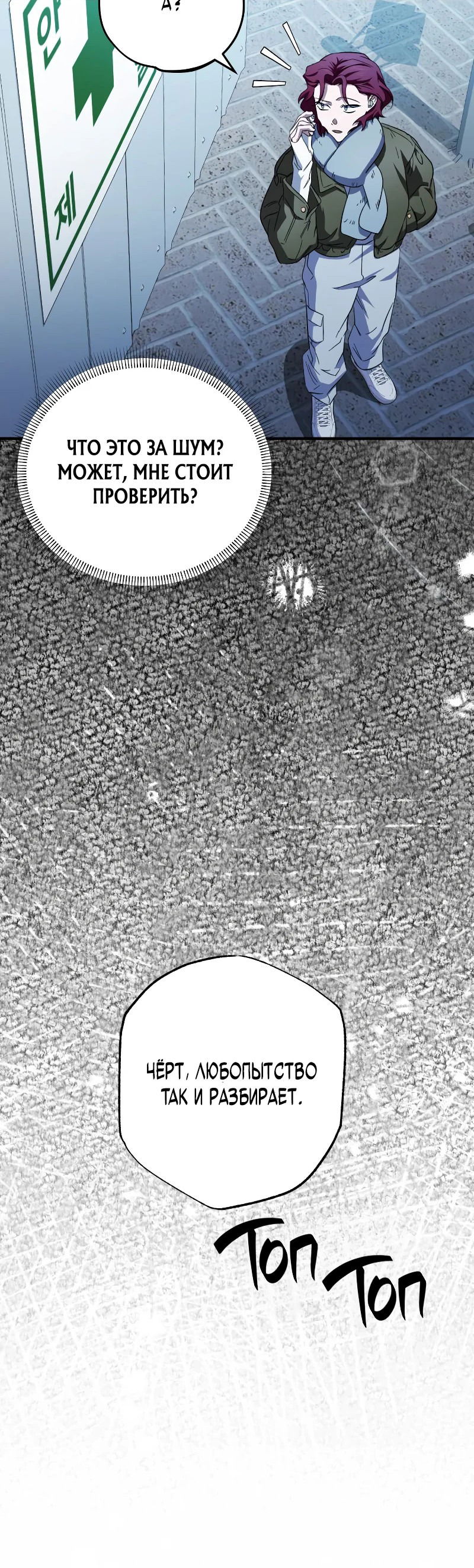 Манга Хирург, посланный богом - Глава 28 Страница 2