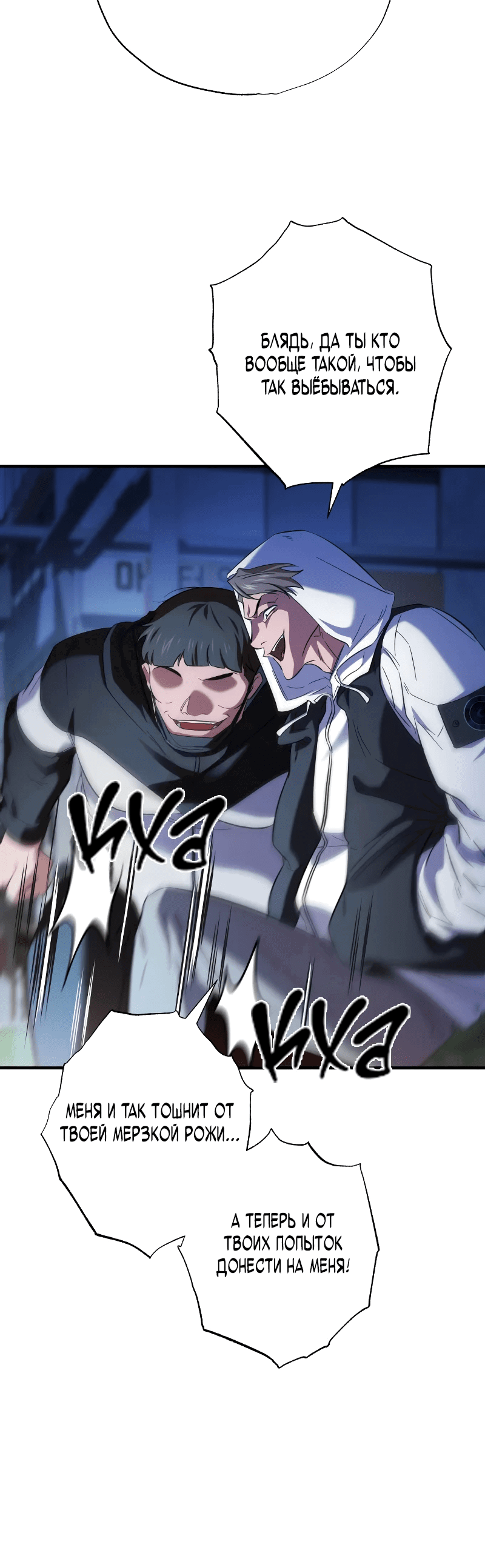 Манга Хирург, посланный богом - Глава 28 Страница 7