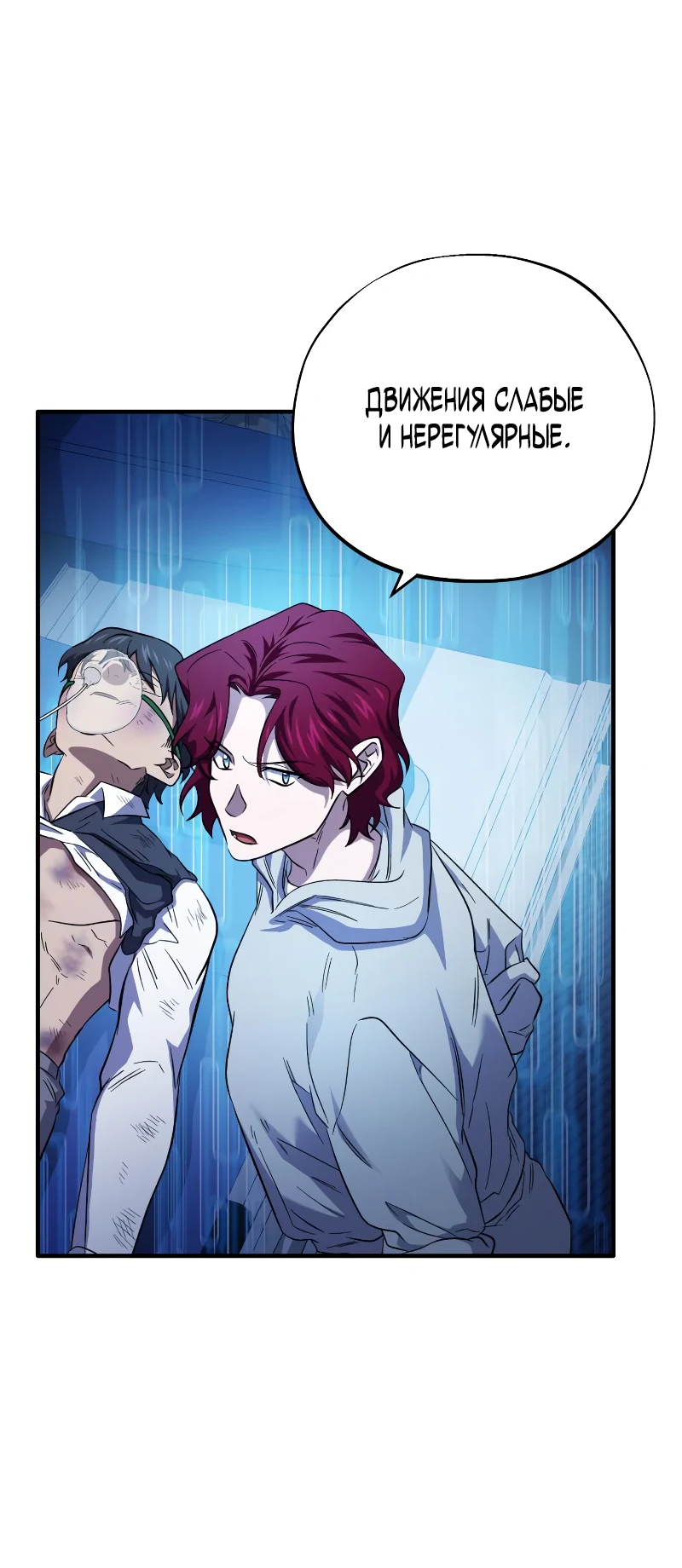 Манга Хирург, посланный богом - Глава 28 Страница 49