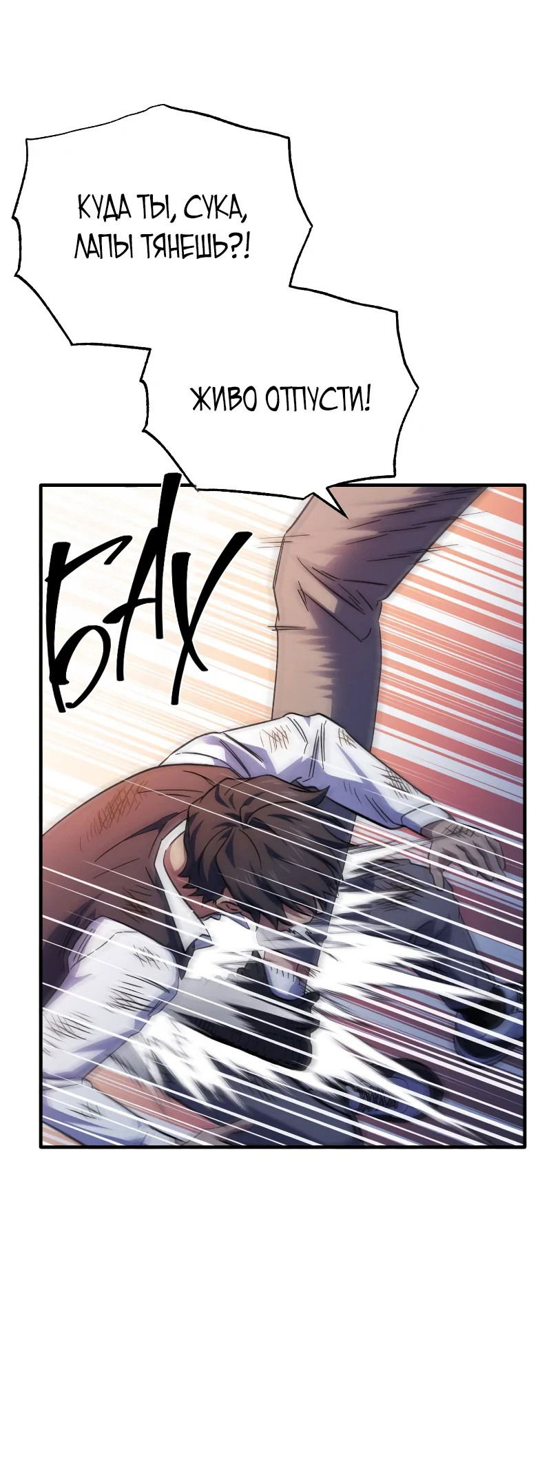 Манга Хирург, посланный богом - Глава 28 Страница 17