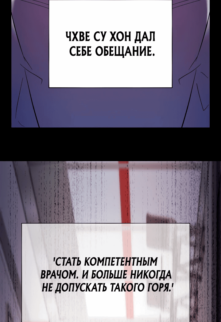 Манга Хирург, посланный богом - Глава 30 Страница 41