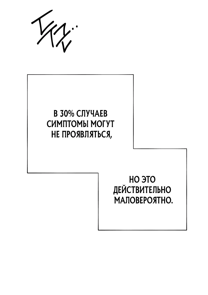 Манга Хирург, посланный богом - Глава 30 Страница 25