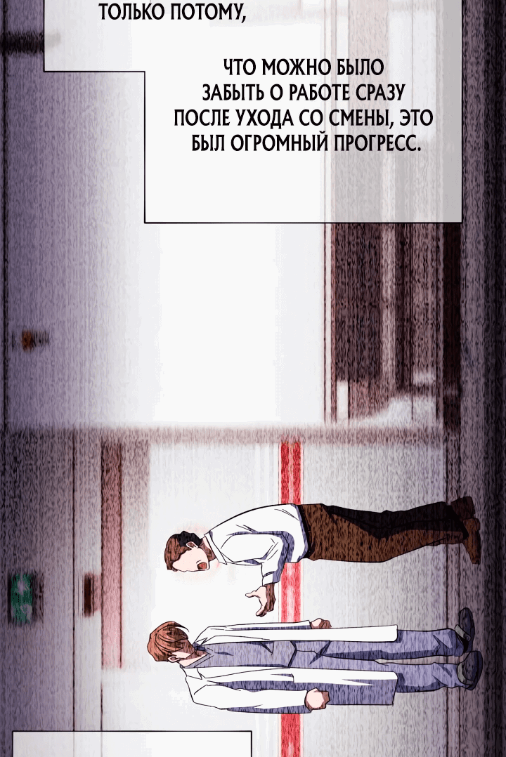 Манга Хирург, посланный богом - Глава 30 Страница 43