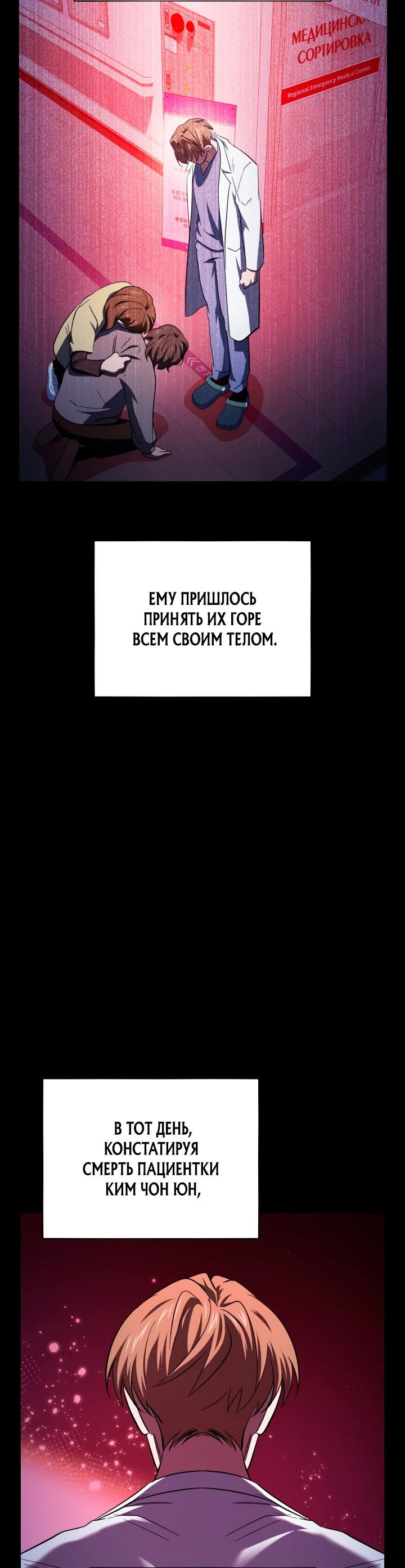 Манга Хирург, посланный богом - Глава 30 Страница 40