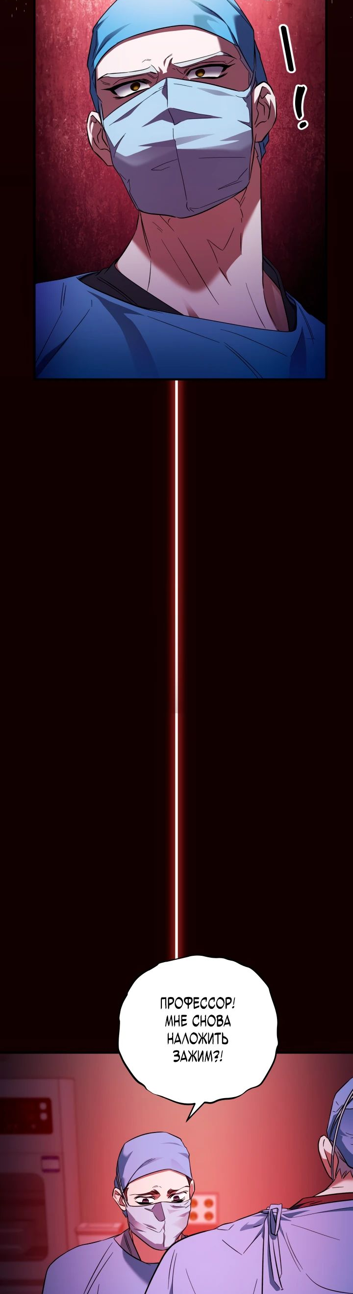 Манга Хирург, посланный богом - Глава 31 Страница 27