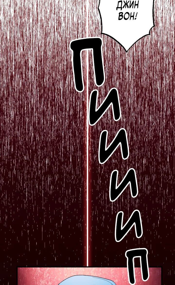 Манга Хирург, посланный богом - Глава 31 Страница 26