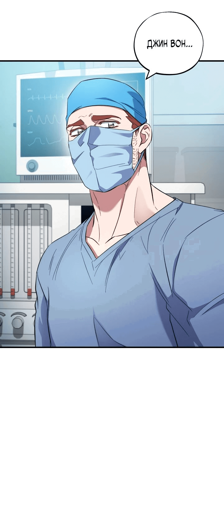 Манга Хирург, посланный богом - Глава 31 Страница 40