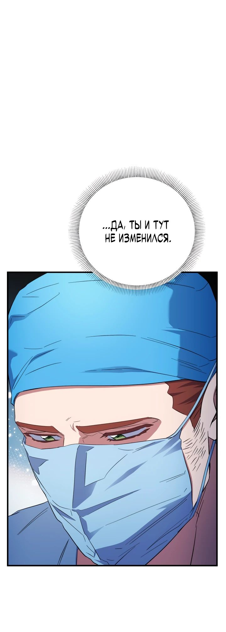 Манга Хирург, посланный богом - Глава 31 Страница 41