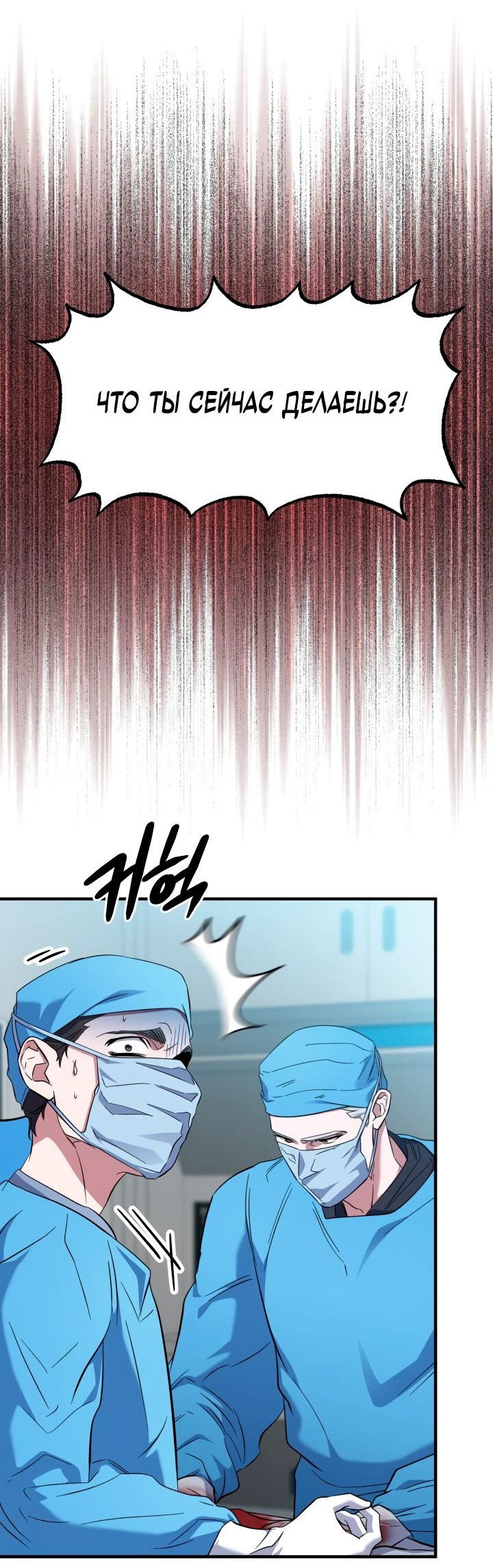 Манга Хирург, посланный богом - Глава 31 Страница 46