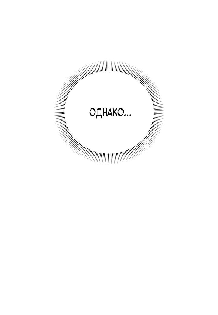 Манга Хирург, посланный богом - Глава 31 Страница 42