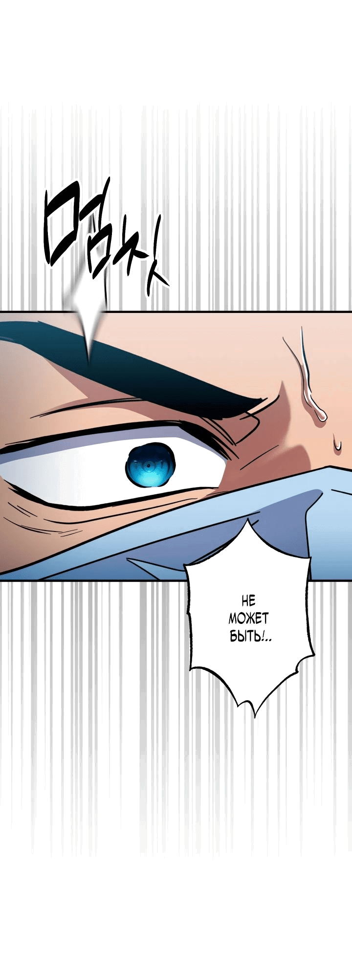Манга Хирург, посланный богом - Глава 31 Страница 66