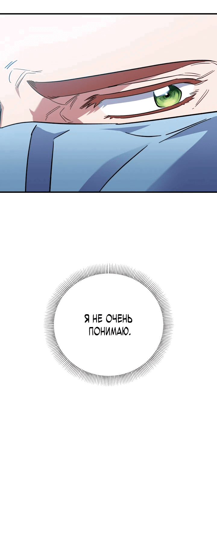 Манга Хирург, посланный богом - Глава 31 Страница 43