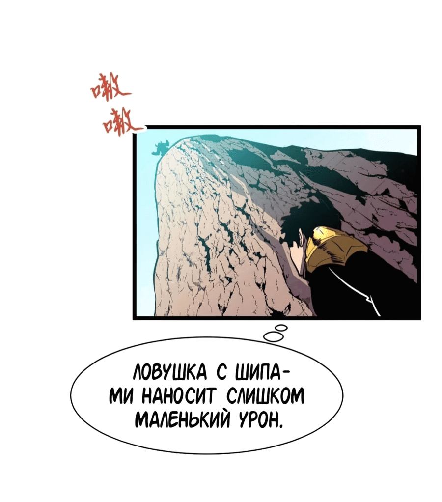 Манга Моя гильдия кишит демонами - Глава 20 Страница 47