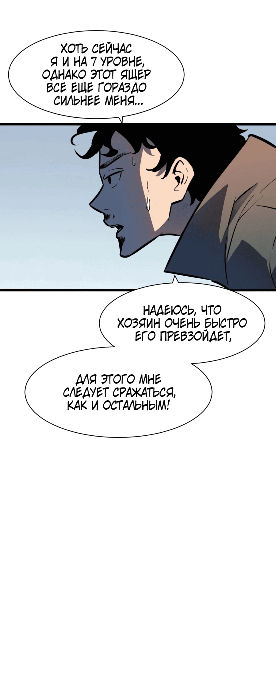 Манга Моя гильдия кишит демонами - Глава 16 Страница 49