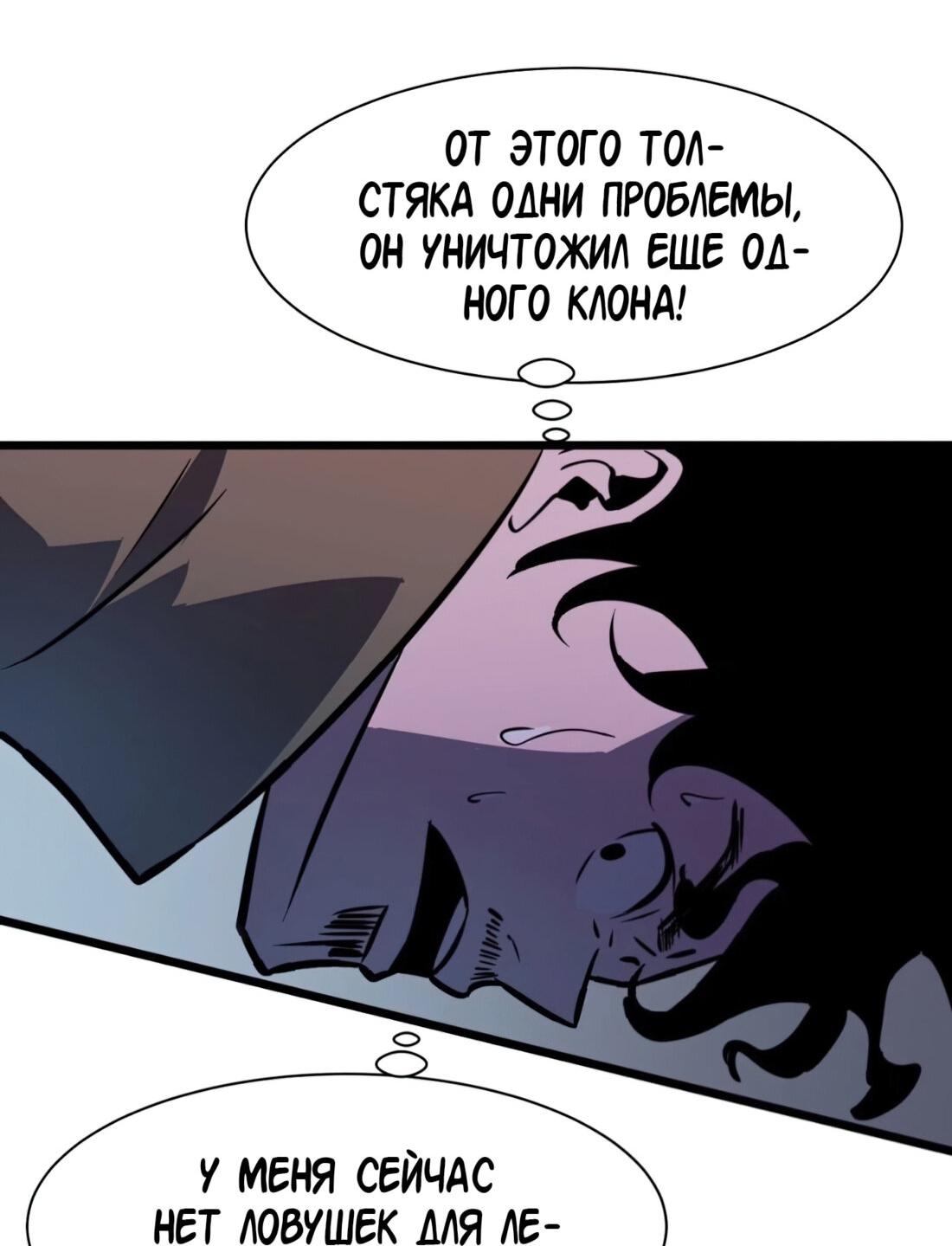 Манга Моя гильдия кишит демонами - Глава 15 Страница 37