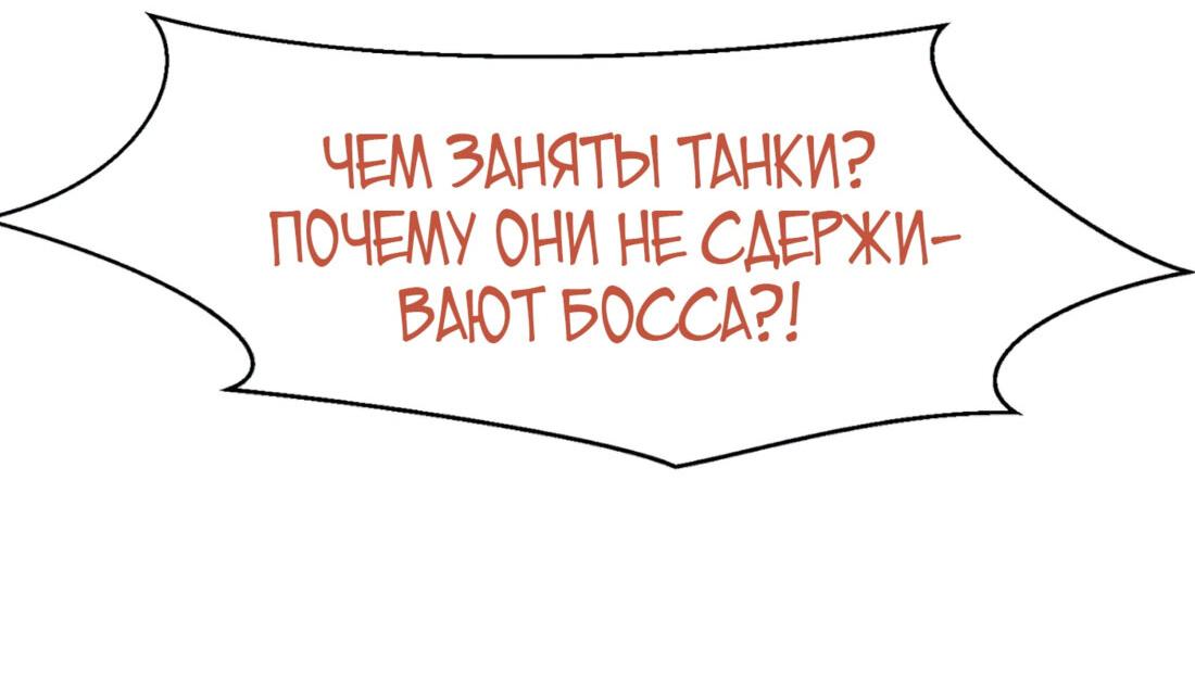 Манга Моя гильдия кишит демонами - Глава 15 Страница 67