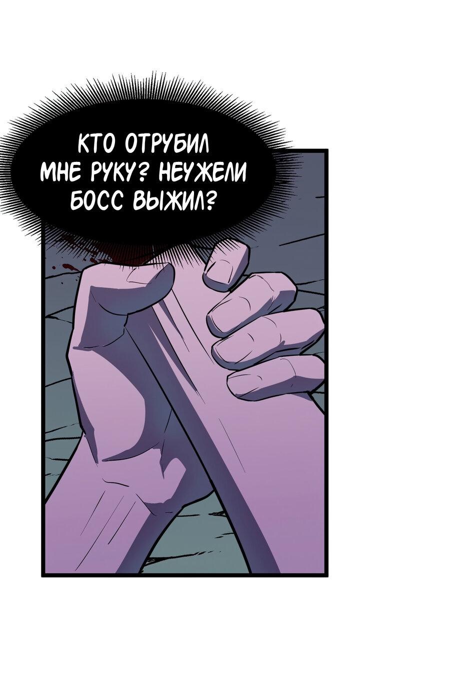 Манга Моя гильдия кишит демонами - Глава 12 Страница 14
